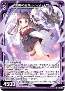 画像1: 【ホログラム】荒廃の起原 レルムレイザー
