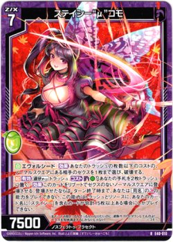 画像1: 【ホログラム】ステイシー“μ”コモ