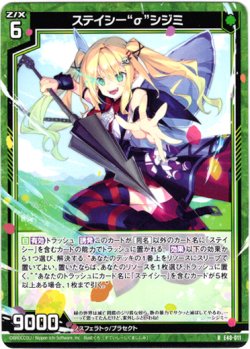 画像1: 【ホログラム】ステイシー“σ”シジミ