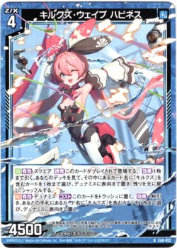 画像1: 【ホログラム】キルクズ・ウェイブ ハピネス