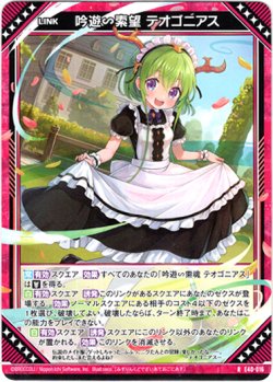 画像1: 吟遊 索望 テオゴニアス