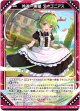 【ホログラム】吟遊 索望 テオゴニアス