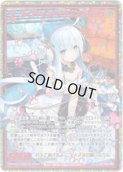 画像1: 【UR】メイド・イン・ドラゴンガーデン