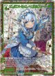 【シークレット】エレガントタイム ヘリカルフォート