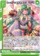 【ホログラム】たっぷりの愛情を貴方に エンジュ