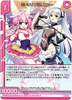画像1: 【ホログラム】ミーリィ with ニュー