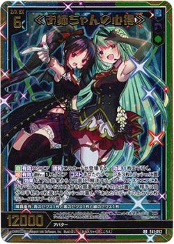 画像1: ≪お姉ちゃんの心得≫