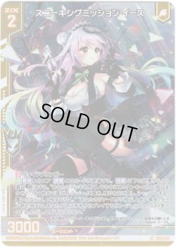 画像1: スニーキングミッション イース