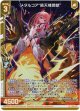メタルコア“暁天機関獣”