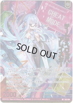 画像1: チートデベロッパー アレイスター