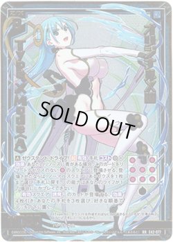 画像1: オリジナルXIII Type.X Mode〈A〉