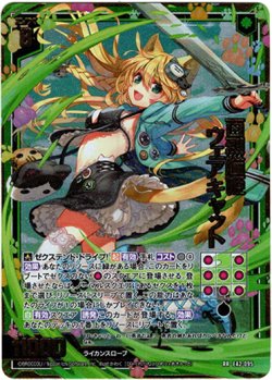 画像1: 百烈猫姫 ウェアキャット