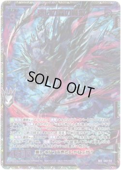 画像1: 【SEC】迷いの森の魔狼