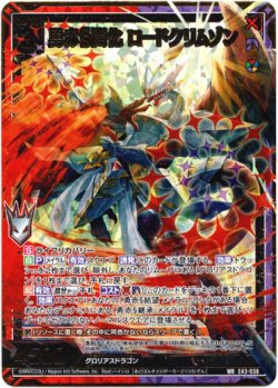 画像1: 勇赤§開化 ロードクリムゾン