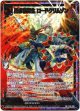 勇赤§開化 ロードクリムゾン