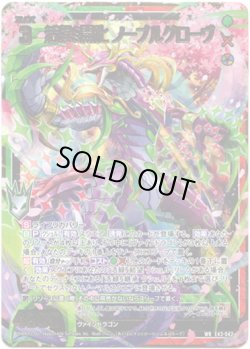 画像1: 活緑§開化 ノーブルグローヴ