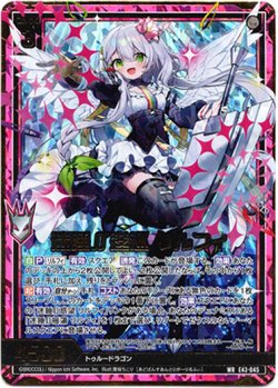 画像1: 迷睡∬逡巡 リルフィ
