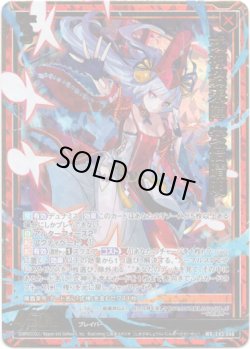 画像1: 式神招来陣 安倍晴明