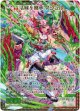 活緑§継承 クシュル