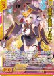 【ガチャ限定】迷睡∬逡巡 リルフィ