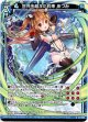 世界を超えた約束 あづみ