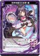世界を超えた約束 纏