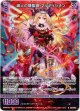 滅火の煉獄剣 マルディシオン