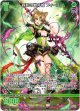 森影の獣牙槍 フィーユ