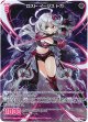 ロスト・イージス トガ