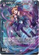 各務原あづみ Exceed boost＜R＞