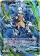 機竜巫 ユイ