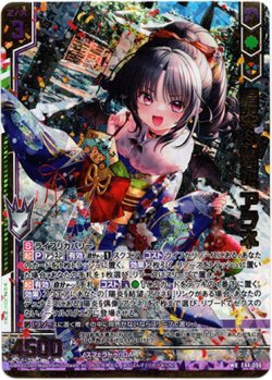 画像1: 陽炎§開花 アラネ