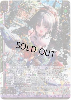 画像1: 陽炎§開花 アラネ