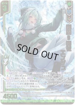 画像1: 雷霆§開花 エンジュ
