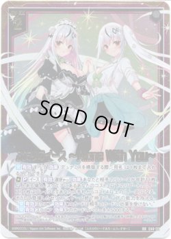 画像1: ふたりのイース 〜Alone With You〜