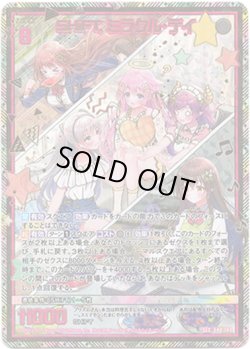 画像1: 【SEC】SHiFT, ミラクル・デイ