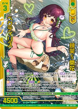 画像1: 【ガチャ限定】頬笑§開花 ペクティリス
