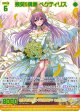 【ガチャ限定】頬笑§偶像 ペクティリス