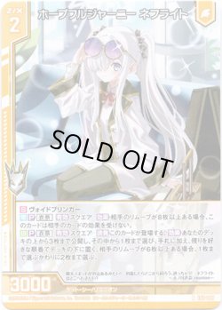 画像1: 【ホログラム】ホープフルジャーニー ネフライト