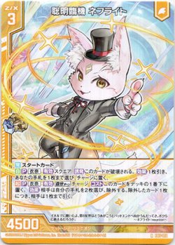 画像1: 【ホログラム】聡明臨機 ネフライト