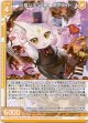 完璧なチョコ作り ネフライト