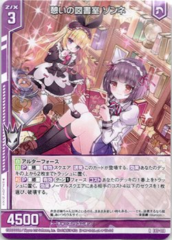 画像1: 憩いの図書室 ゾンネ