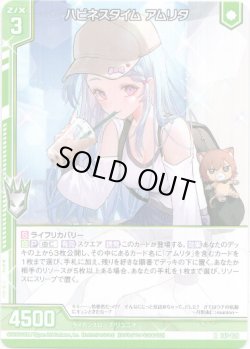 画像1: 【ホログラム】ハピネスタイム アムリタ