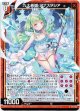 【ホログラム】九大英雄 アナスタシア