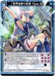 【ホログラム】世界を絆ぐ約束 Type.XIII