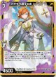 【ホログラム】天界を守護する者 シュヴァーレ