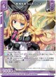 奇禍を救う人形ゾンネ