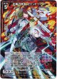 正義の使者 セイント・バード