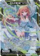 四大天聖“風” セラフィム
