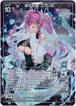 画像1: 渚の幻姿 エウレカ